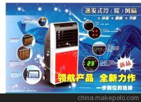 【移動式冷暖節(jié)能環(huán)?？照{(diào)機(jī)系列(圖)】價格,廠家,圖片,采暖部件,中山市科瑞萊環(huán)?？照{(diào)-