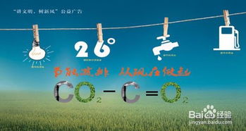 節能減排工作計劃