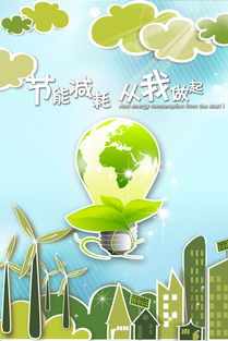 節能環保312綠色樹畫冊公益海報圖片設計素材 高清psd模板下載 34.52mb 公益海報大全