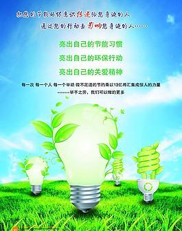 節能燈宣傳冊圖片