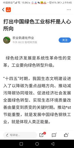 節能吧里的農業軌道化是本吧的領軍人物和靈魂,這個老哥自始至終堅持推薦,我相信不少