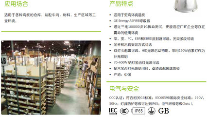 【Armobay 高懸掛熒光燈燈具 功效90%比普通HID燈節能50%】價格,廠家,圖片,工礦燈具,上海圣信物資-