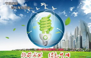 2017社區(qū)節(jié)能減排工作計(jì)劃范文