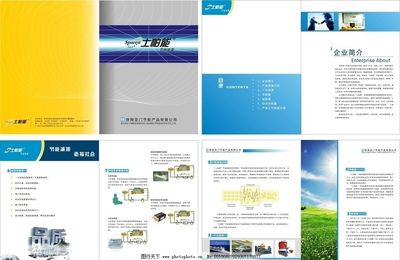 節能畫冊 以圖像傳遞綠色理念