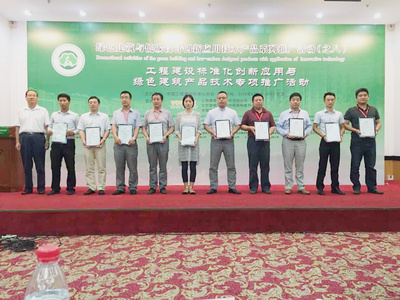 立林榮獲對講行業唯一“綠色建筑節能推薦產品”