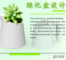 節能有我 綠色共享