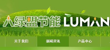 聚焦綠色發(fā)展 探索節(jié)能環(huán)保企業(yè)與資源平臺(tái)